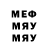 МЕТАДОН methadone Slavic Slav