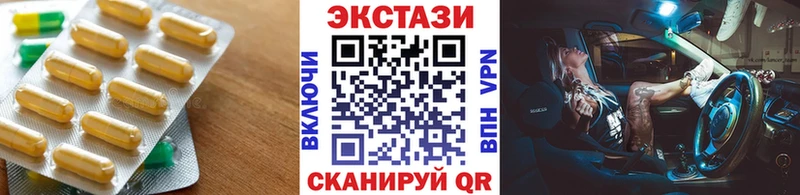 Ecstasy круглые Темников