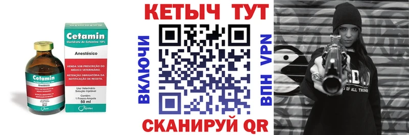 КЕТАМИН VHQ  Темников 