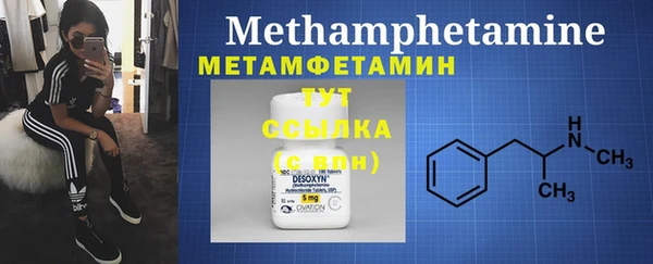 метамфетамин Арсеньев